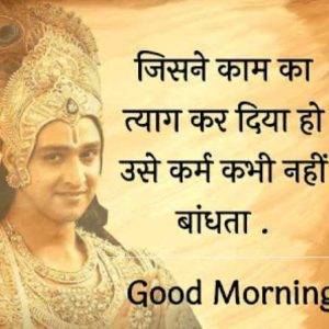 51+ Radha Krishna Good morning quotes in hindi