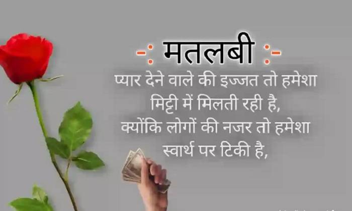 matlabi hawas shayari in hindi1