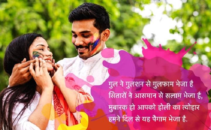 love holi pic