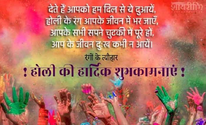 five lines on holi