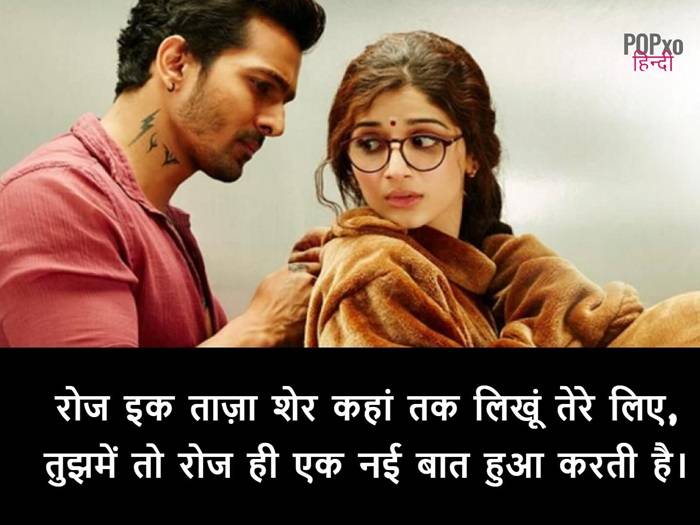 The Beauty of Hindi Love Shayari