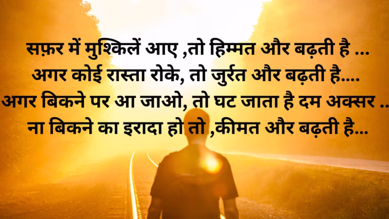 Jalne Walo Ke Liye Shayari in Hindi: A Journey of Resilience and Strength motivational quotes in hindi 1