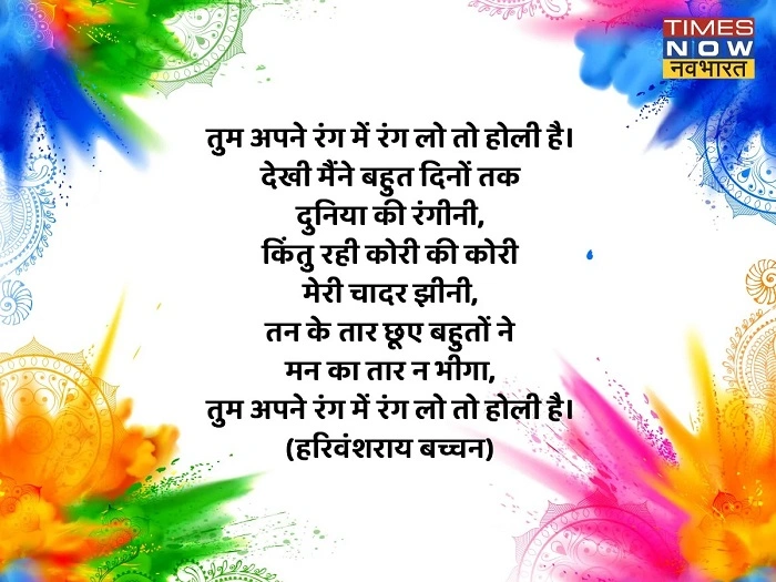 Best Happy Holi Shayari in Hindi