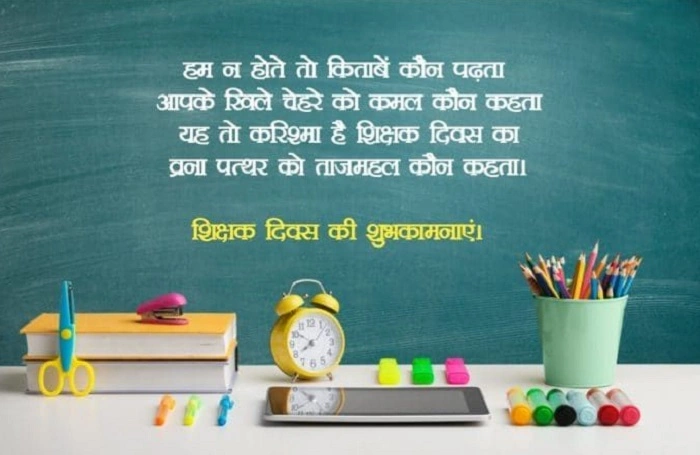 Heart Touching Shayari for Teacher 1