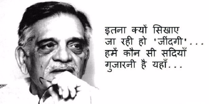 gulzar hindi