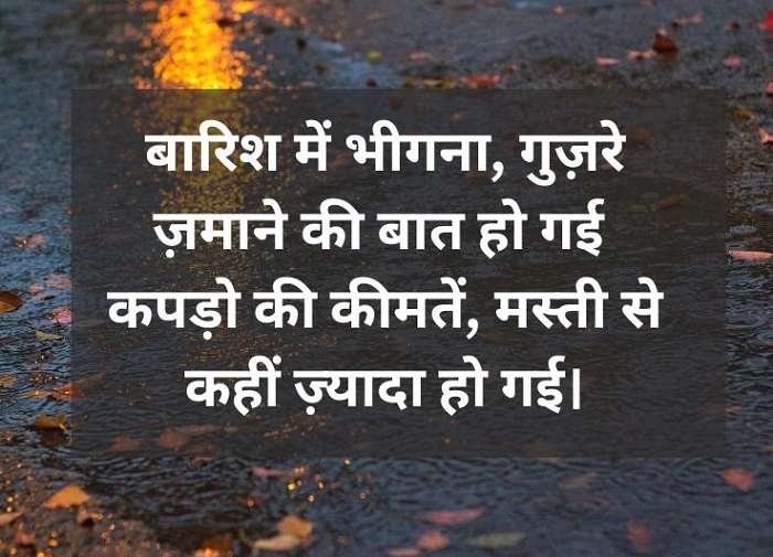 masti wali shayaridgery