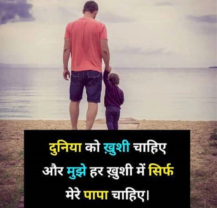 Heartfelt Papa Ji Ke Liye Shayari: A Tribute to the Pillar of Our Lives papa ji ke liye shayari
