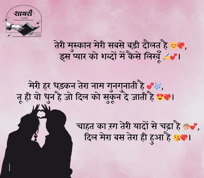 अधूरी मुलाकात शायरी का जादू क्यों चलता है