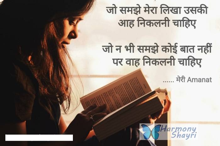 खुद भी लिखें अपनी अधूरी मुलाकात की शायरी