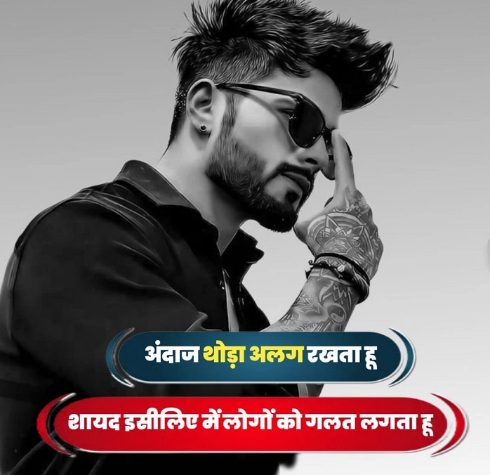 तगड़ी और रॉयल Desi Attitude Shayari