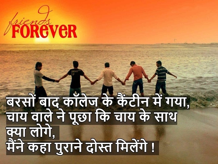 Jab Dosti Bina Wajah Toot Jaayedgry