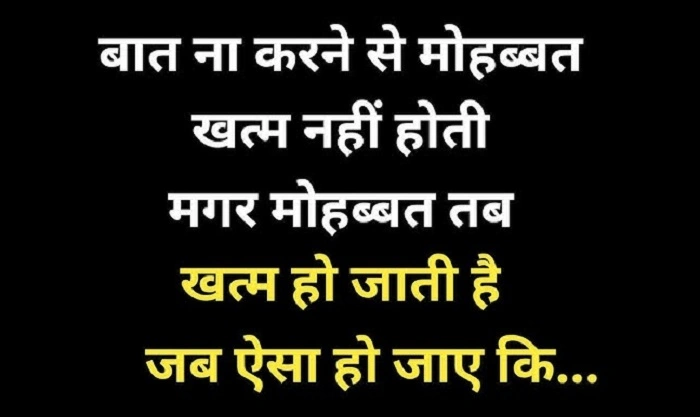 Jab baatein dil ko chhoo jaayein 1