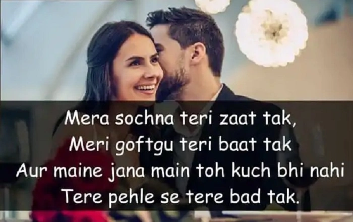 Pyaar bhari baat shayari 2