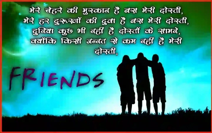 Sad Shayari Dosti Ke Liye: Dosti Mein Chhupa Dard Alfazon Mein Sad Shayari Dosti Ke Liyegrry566