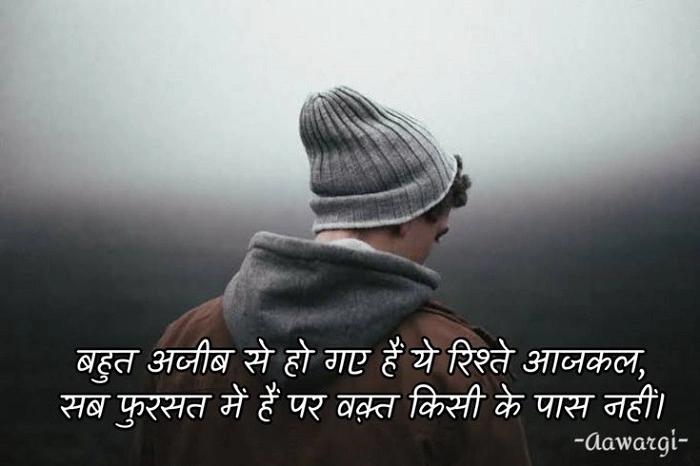 Zindagi Badalte Rishte Shayariss