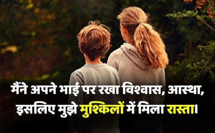 bhai ka pyar shayaritftf