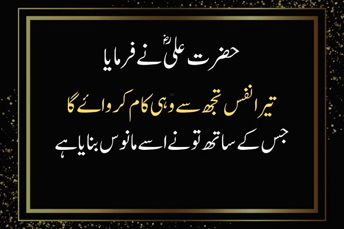 mola ali shayari urdu