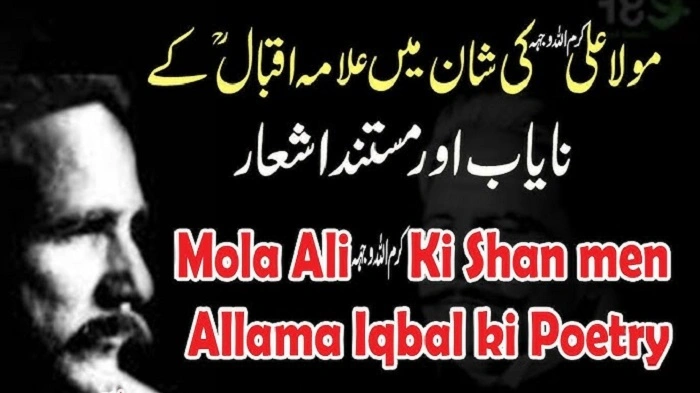 mola ali shayari