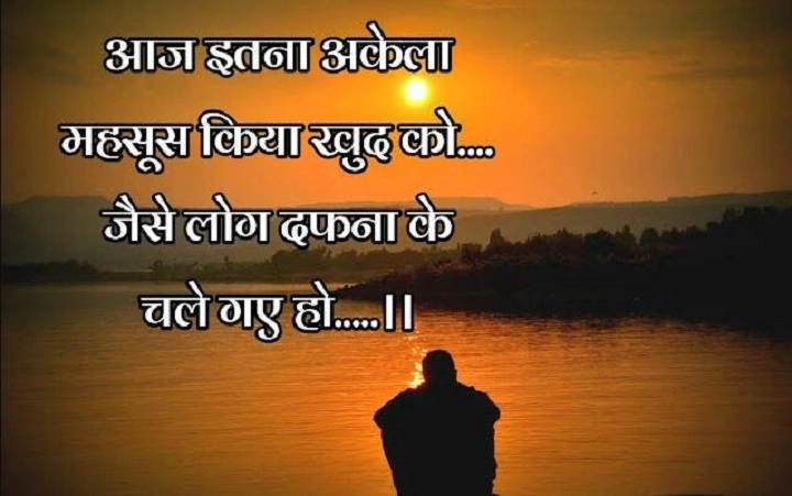 Shayari on Loneliness in Hindi: Jab Khamoshi Bhi Saathi Ban Jaaye shayari on loneliness in hindi